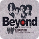 beyond