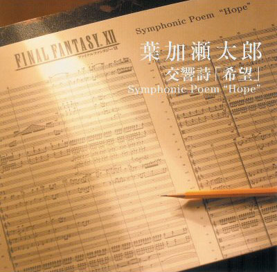 Final Fantasy XII Symphonic Poem ''Hope'' - Front Cover.jpg