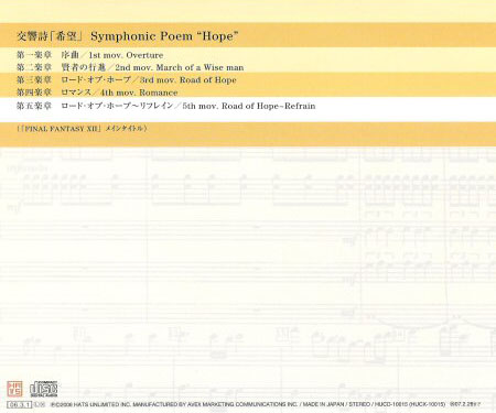 Final Fantasy XII Symphonic Poem ''Hope'' - Back Cover.jpg