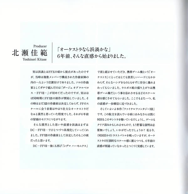 SQEX-10178_bk_08.jpg
