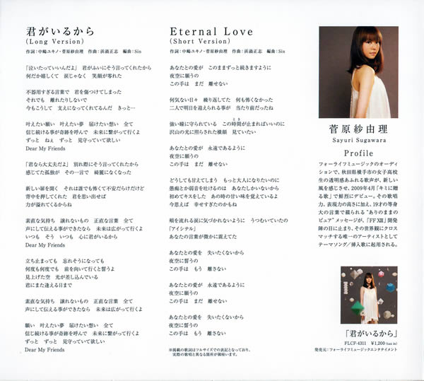 SQEX-10178_digipak_inside 03.jpg