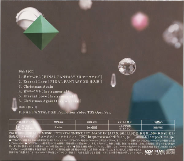 04-slipcase back [7music@livejournal].jpg