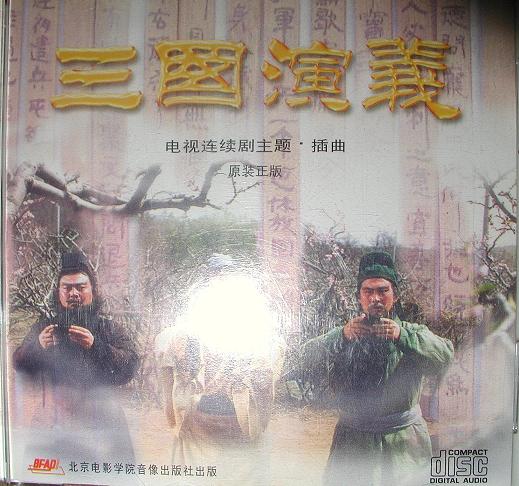 三国演义.jpg