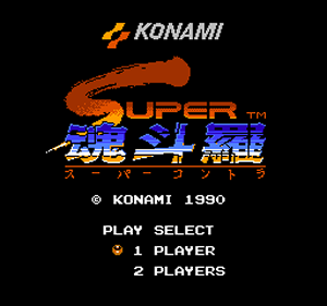 超级魂斗罗(日版)_Super Contra (J) - [Famicom Start screen].png