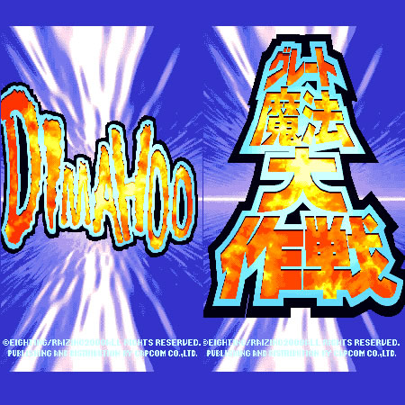 Dimahoo_(CP_System_II)1.jpg Dimahoo_(CP_System_II)1.jpg