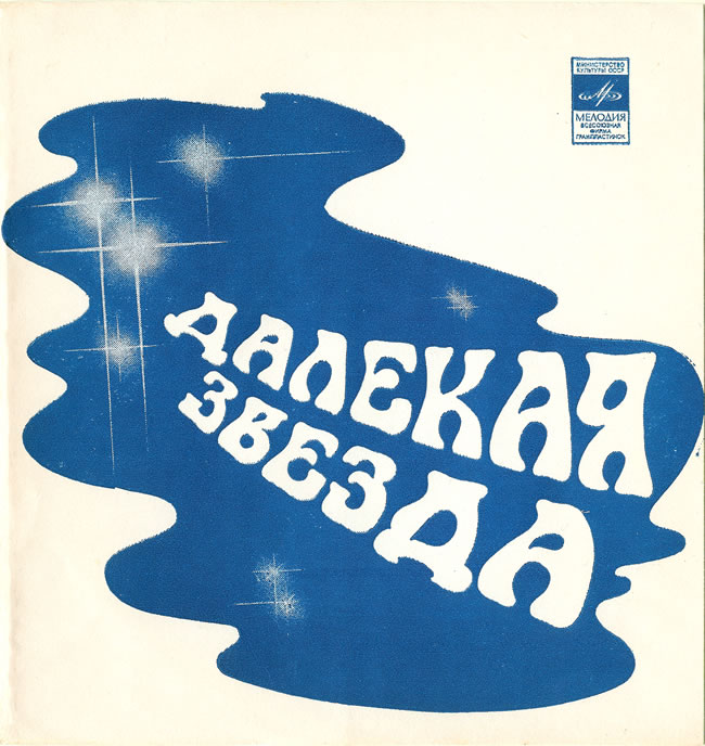 [32-192] [7’] группа 'Звезда' (Nazia Hassan,  Zoheb Hassa.jpg