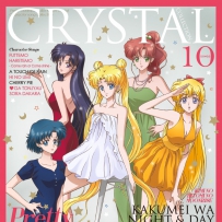 美少女戦士セーラームーンCrystal キャラクター音楽集