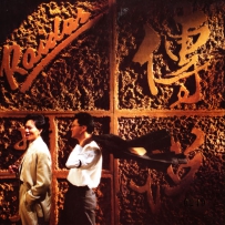 陈德彰 - RAIDAS 傳說, DSD (track).DFF