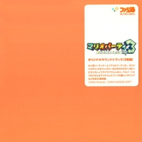 2001 - Mario Party 3 - Original Soundtrack
