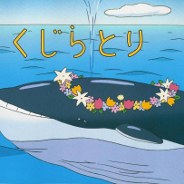 [免币] Studio Ghibli Museum Soundtracks - Kujiratori.flac