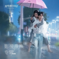 《温德瑞拉日记》 影视原声碟, lossless (tracks).flac