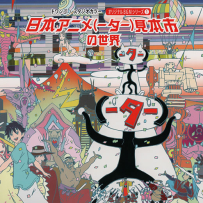 《日本动漫展 1》Japan Animator Expo - 2015, FLAC (tracks+.cue), lossless.flac
