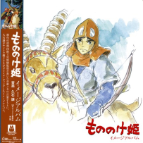 幽灵公主：影像专辑 - 1996 (2020) , FLAC (tracks)（24 192）.hires