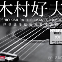 木村好夫 吉他 ROMANCE D'AMOUR 2017 (2.8MHz DSD64)