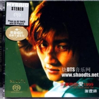 谢霆锋 - 谢谢你的爱  （24bit 96Khz FLAC）