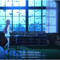 《来自风平浪静的明天》凪のあすから (4 CD), lossless (tracks).flac