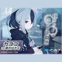 [24-48] Blue Archive ASMR Vol 5 - カヨコ～穏やかで温かい距離感～