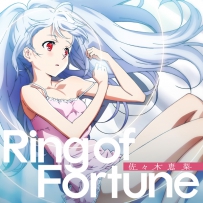 Ring of Fortune [96kHz／24bit][FLAC]