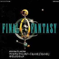 1994 FF ''The Dragon Chapter'' ''The Star Chapter''
