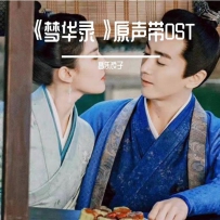 《梦华录》原声带纯音乐钢琴OST、BGM, lossless (tracks).flac