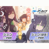 [24-48] Blue Archive ASMR Vol 3 - シュン&シュン～心地良い眠りに誘われて～