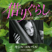 [免币] Kari-gurashi Imeeji Kashuu Arubamu, lossless (tracks).flac