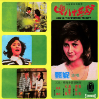 《好女十八变》新加坡限量复刻版[WAV+CUE]