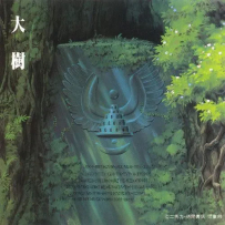天空之城 Castle In The Sky - Tenkuu no Shiro Rapyuta Sinhuonii Hen.flac