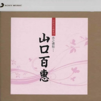 [TR16] 赤之傳說 - Momoe Yamaguchi (山口百恵) - 2011