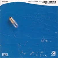 KOEI Game Music Works - Yoko Kanno Collections, lossless (tracks).flac