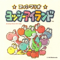 1995 - Super Mario Yoshi Island - Original Sound Version