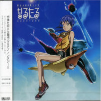 《梦想成真》Narutaru - 2003, lossless (tracks+.cue).FLAC