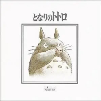 [免币] My Neighbour Totoro - Tonari no Totoro Hi-Tech Series.flac
