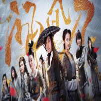 《神风刀》 - 阿鲲－电视剧原声大碟, flac (tracks).hires