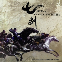 《七剑》 Seven Swords (by Kenji Kawai) - 2005, FLAC (tracks+.cue).lossless