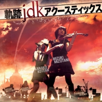 2014.08.27 - 英雄伝説(Kiseki Series) Kiseki jdk Acoustics
