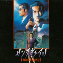 《圣堂教父》Sanctuary - 1996, FLAC (tracks), lossless