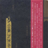 《金庸武侠音乐秘笈》, lossless (image+cue).wav