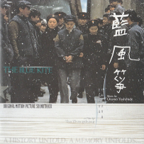 《蓝风筝》电影原声带【BGM】【WAV+CUE】 - 1994