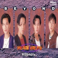 Still Beyond 11Sacd Collection box set - (8) SACD 光辉岁月