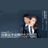 [免币] 容祖儿&李克勤 Joey.Yung.&.Hacken.Lee.Concert.Live.2015