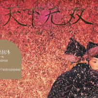 《天下无双 电影原声大碟》SACD-DSF