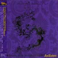 《怪物王女》Kaibutsu Oujo - 2007 г., FLAC (tracks), lossless (4 CD)