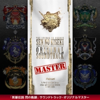 2014.07.23 - 英雄伝説(Kiseki Series) Sen no Kiseki