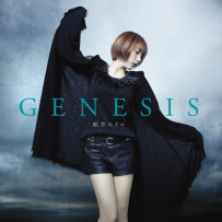 藍井エイル [GENESIS](FLAC) (96kHz) (24bit）