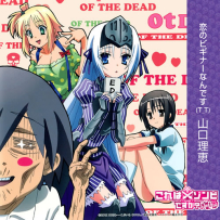 《这是僵尸吗？》Is This a Zombie？of the Dead [2 CD] [FLAC, image+.cue, lossless] [2012]