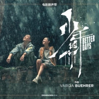 《少年的你》 电影原声带, lossless (tracks).flac (免币)