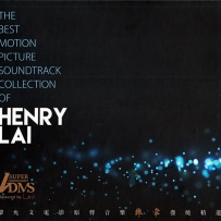 《黎允文 - 非常发烧电影音乐精选》 (2018) 16-44.1