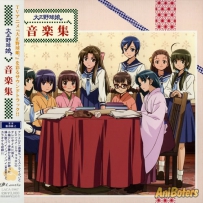 《大正野球娘》Taishou Yakyuu Musume - 2009 г., FLAC (tracks), lossless (5 CD)