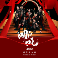 [免币] 时代少年团 TNT - Utopia II . NE ZHA 乌托邦Ⅱ • 哪吒 2022 [24Bit44KHz]